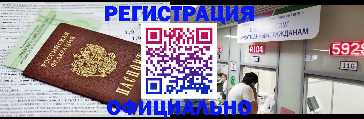 временная регистрация поиск в Бакале