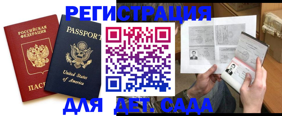 временная регистрация собственник в Бакале